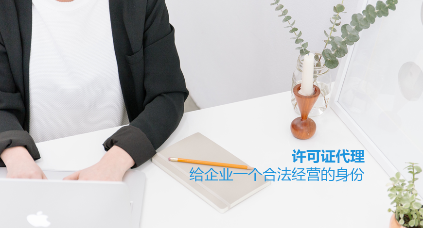 食品流通許可證